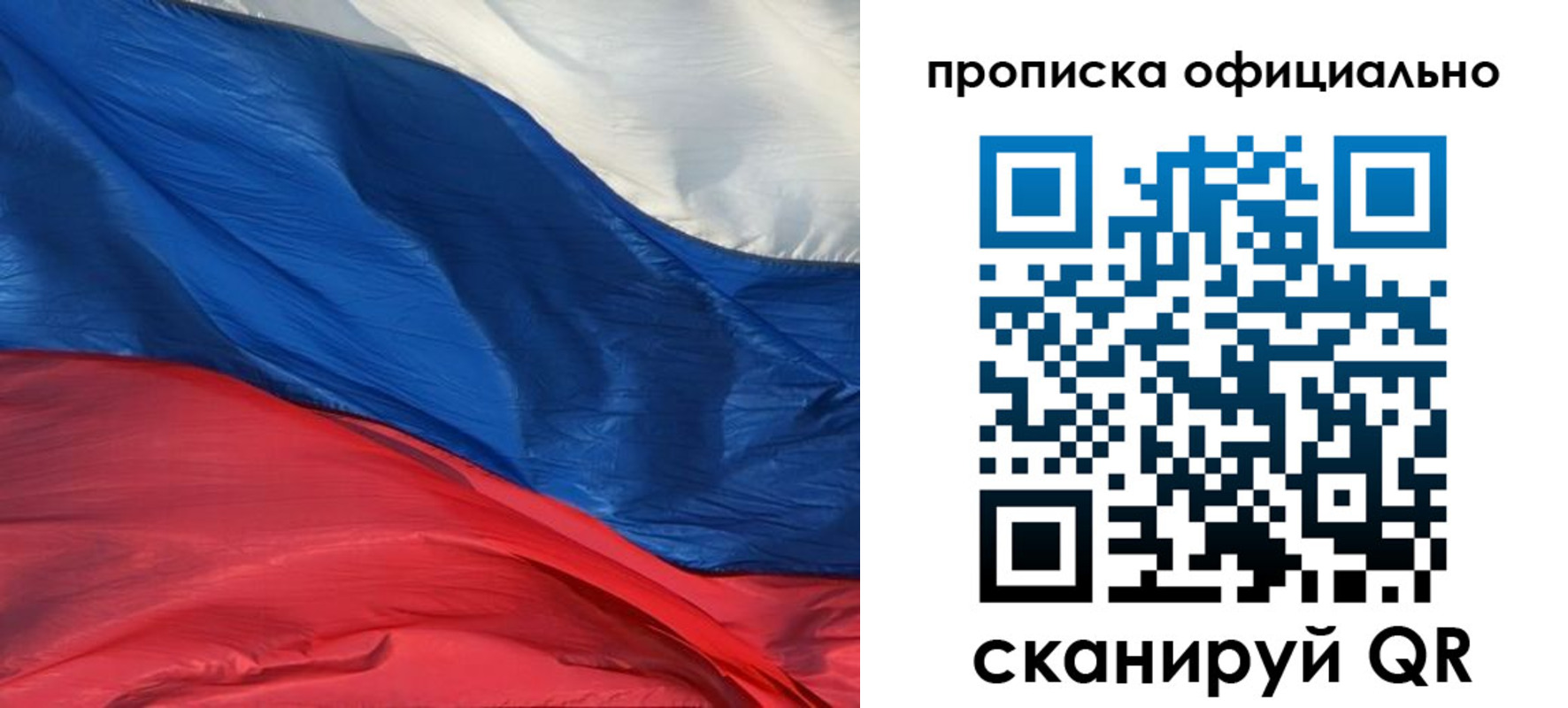 прописка иностранных граждан в Нижнеудинске