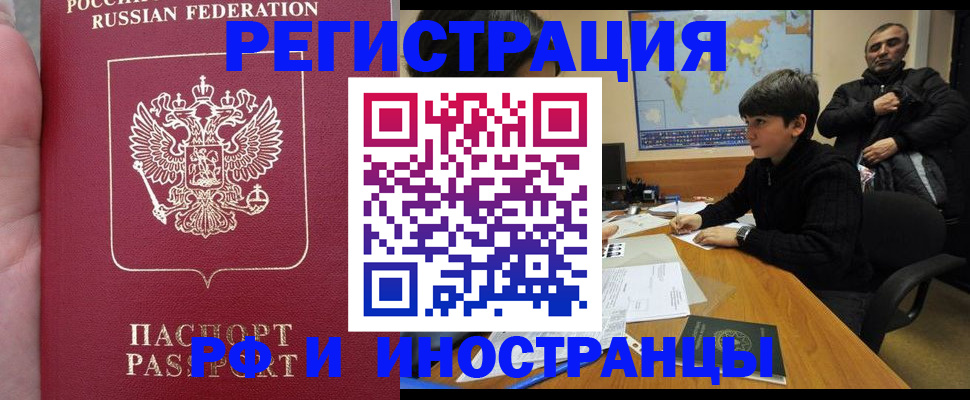 временная регистрация поиск в Нижнеудинске