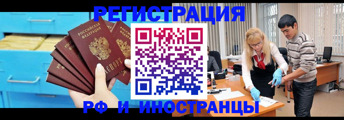 временная регистрация надежно в Нижнеудинске