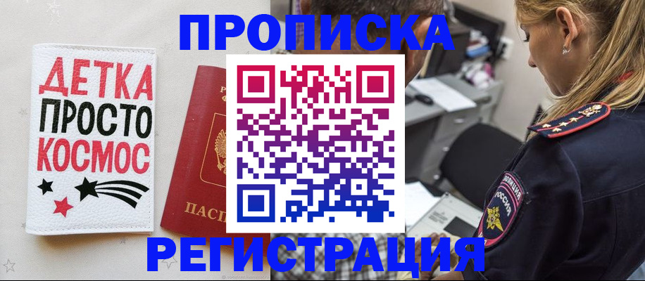 пропишу в квартире в Нижнеудинске