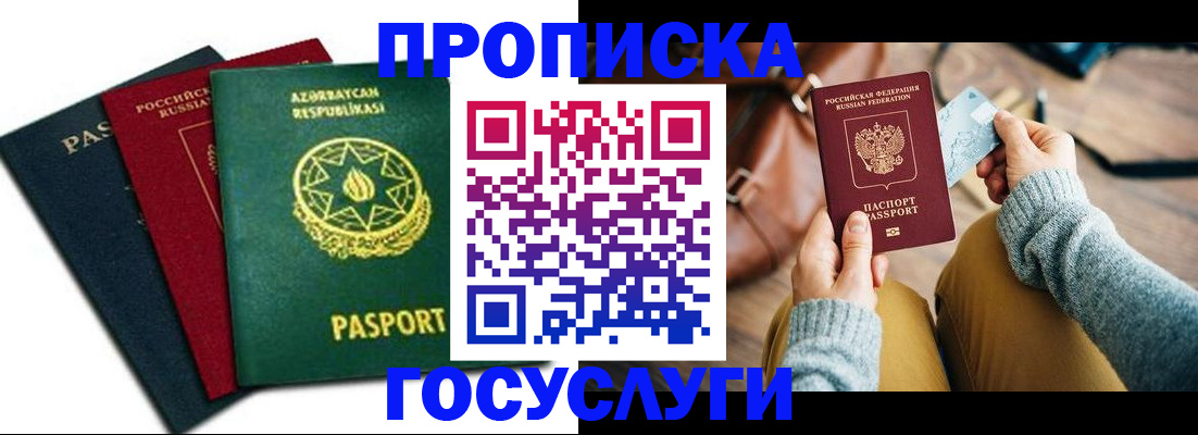 временная регистрация адрес в Нижнеудинске