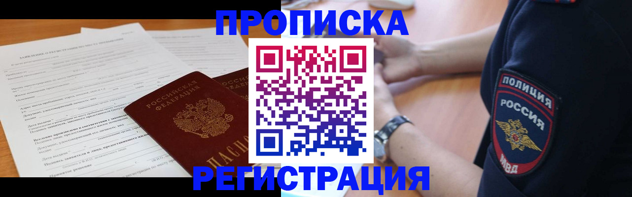 временная регистрация госуслуги в Нижнеудинске