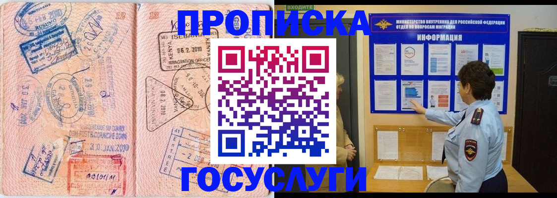 прописка паспорт в Нижнеудинске