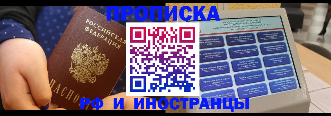 прописка для кредита в Нижнеудинске