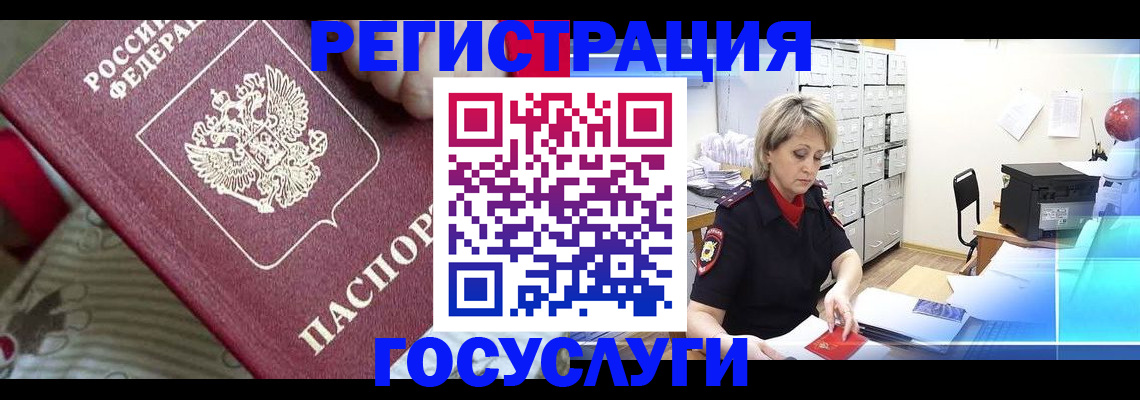 временная регистрация адрес в Нижнеудинске